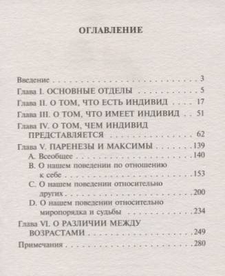 Афоризмы житейской мудрости с доставкой по Минску от 70 рублей бесплатно!